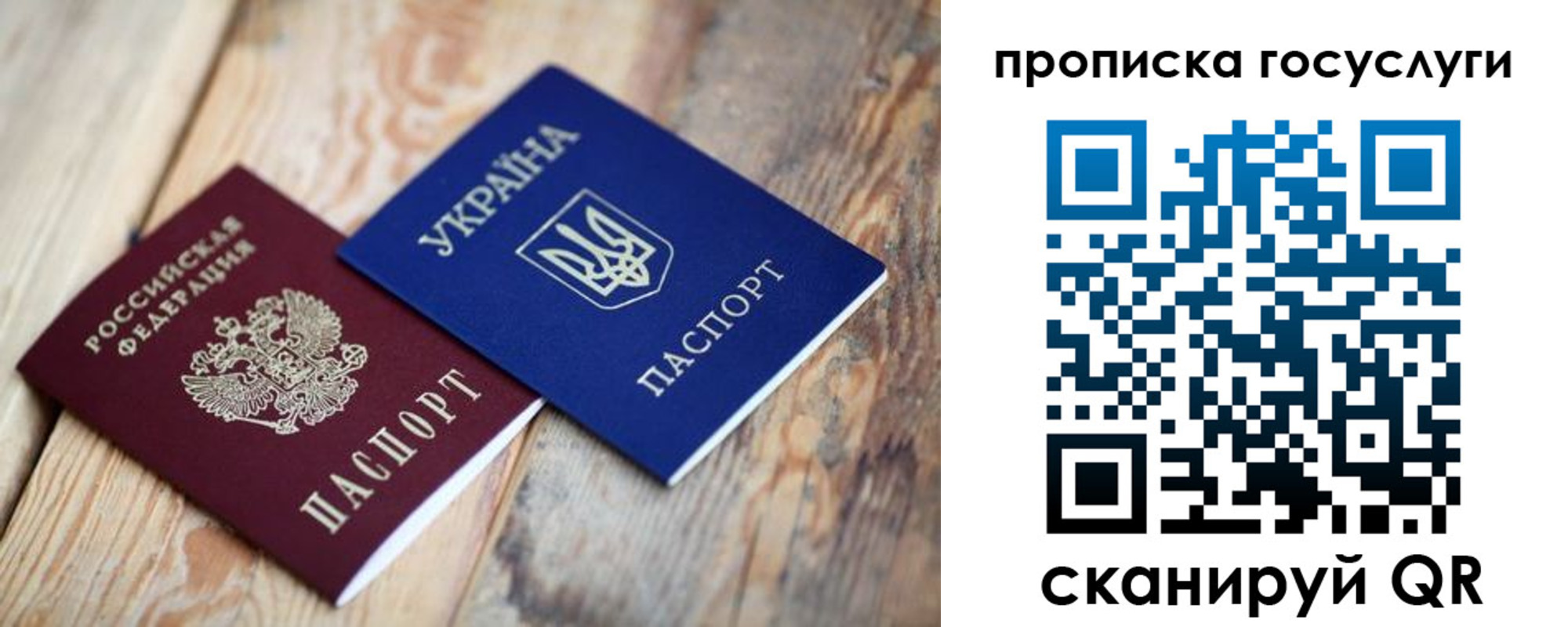 временная регистрация законно в Кубинке