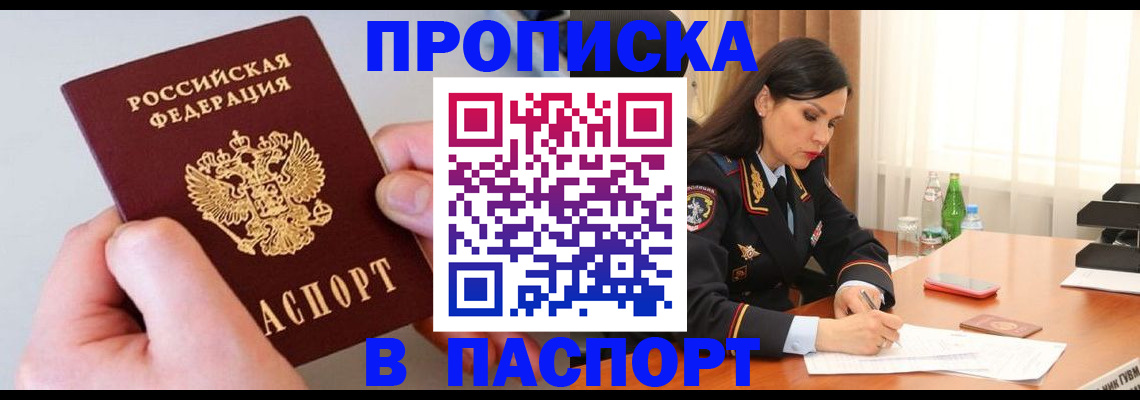 временная регистрация поиск в Кубинке