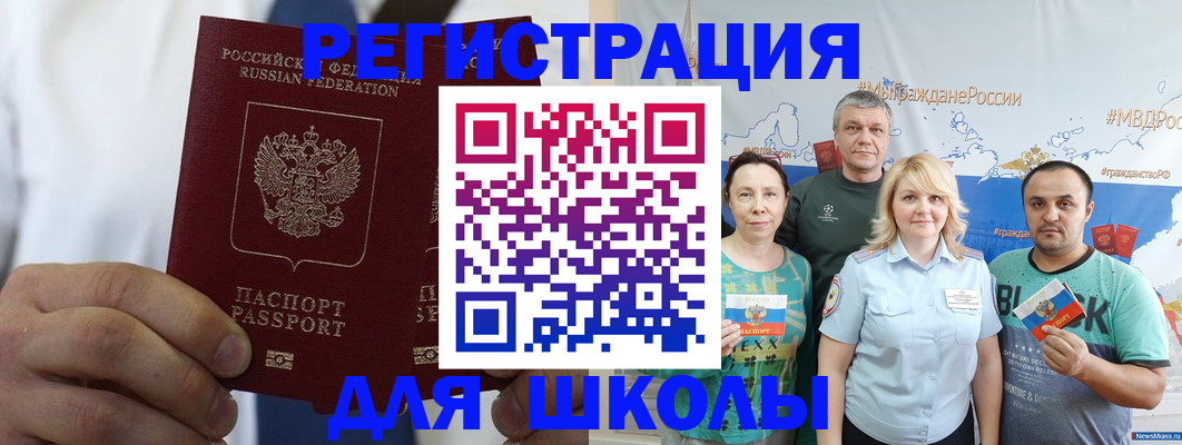 прописка штамп в Кубинке